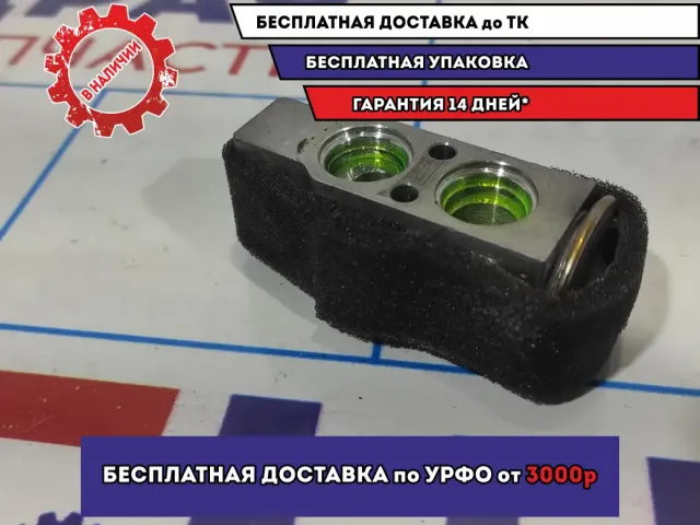 Клапан кондиционера Mazda 6 (GG) GJ6A61J14B.