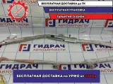 Подушка безопасности боковая правая (шторка) Mazda 6 (GG) GJ6A57KM0M.