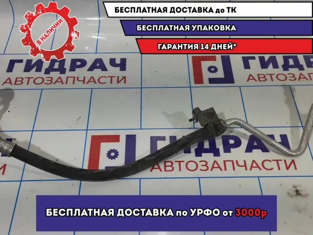 Трубка кондиционера Mazda 6 (GG) GJ6A61461B.