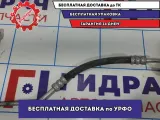 Трубка кондиционера Mazda 6 (GG) GJ6A61465B.
