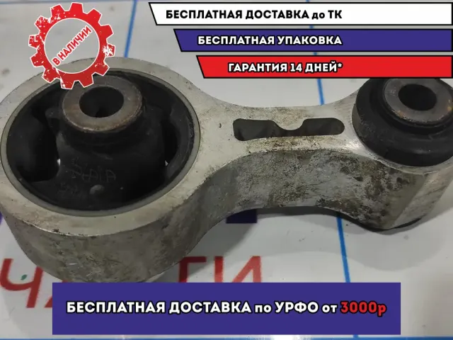 Опора двигателя задняя Mazda 6 (GG) GR1A39040A. Аналог.