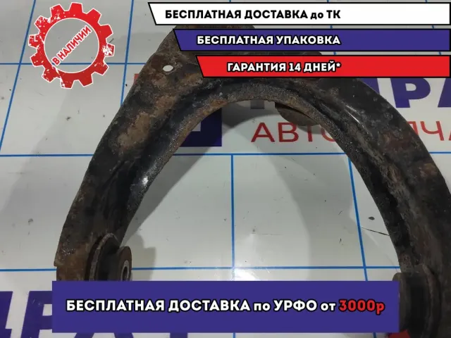 Рычаг передний верхний левый Mazda 6 (GG) GP9A34250B.