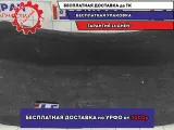 Обшивка крышки багажника Mazda 6 (GG) GJ6A688W1C. Дефекты.