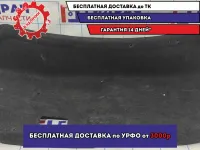 Обшивка крышки багажника Mazda 6 (GG) GJ6A688W1C. Дефекты.