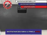 Бардачок Mazda 6 (GG) GJ6A6403002.