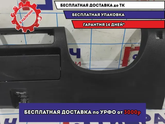 Накладка торпедо левая Mazda 6 (GG) GN5A64281. Под рулевую колонку.