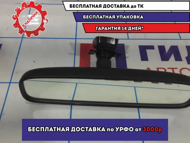 Зеркало заднего вида Mazda 6 (GG) C23669220E.