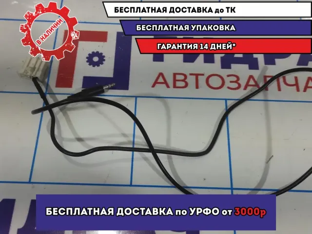 Разъем AUX / USB кабель-адаптер Mazda 6 (GG) .