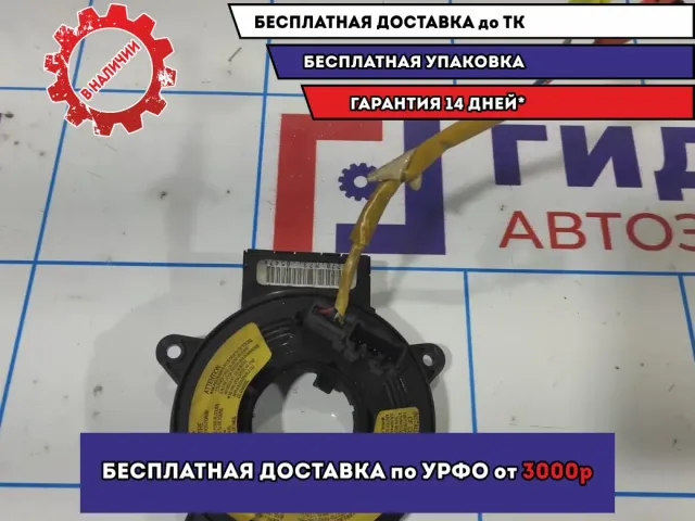 Механизм подрулевой для SRS (ленточный) Mazda 6 (GG) GJ6A66CS0.
