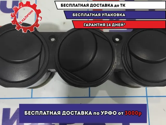 Дефлектор воздушный центральный Mazda 6 (GG) GP9E64930.