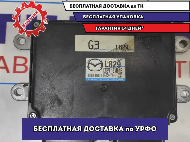 Блок управления двигателем Mazda 6 (GG) L8Y318881D.