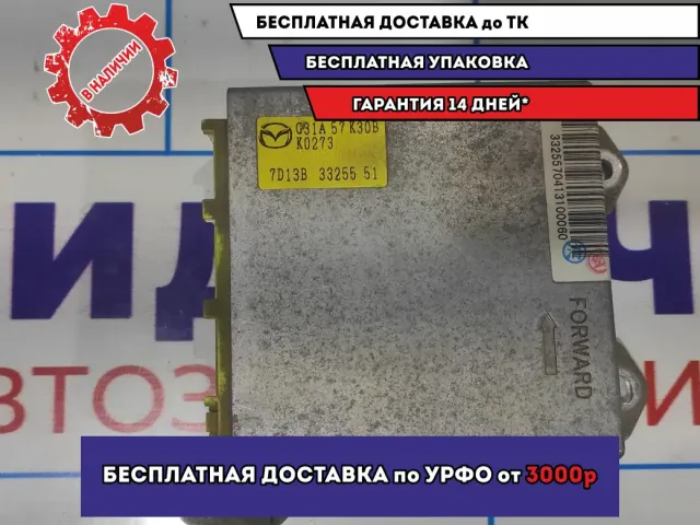 Блок управления AIR BAG Mazda 6 (GG) G31A57K30B.