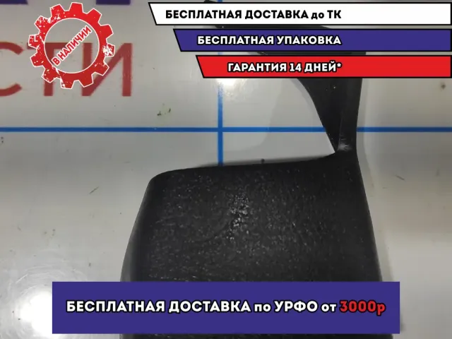 Крышка кронштейна сиденья Mazda 6 (GG) GJ6A57054.
