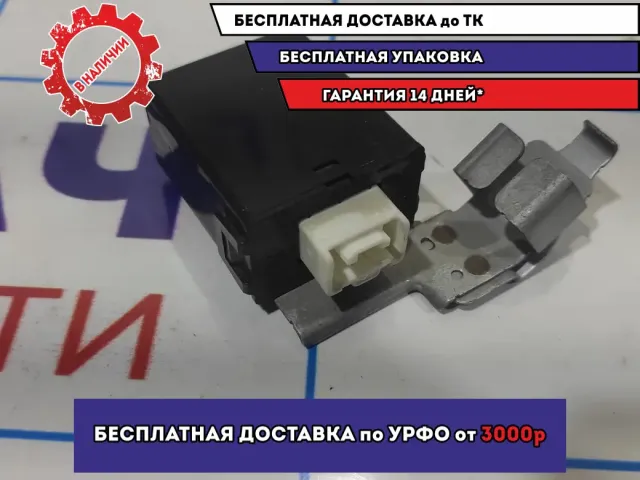 Блок электронный Mazda 6 (GG) DH56675DZ. Системы бесключевого доступа.