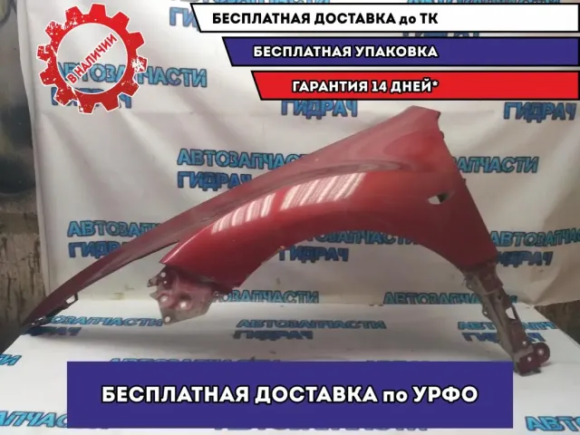 Крыло переднее левое Mazda 6 GH 2011 GSYD52210 Удовлетворительное состояние Дефект. Сколы.