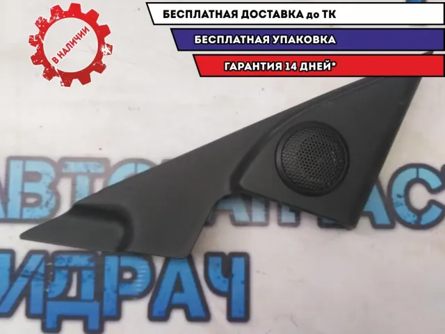 Накладка зеркала правого Mazda 6 GH 2011 GS1D66960 Отличное состояние С динамиком.