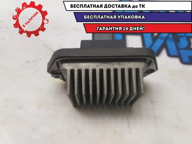 Резистор отопителя Mazda 6 GH 2011 HB180GS1E  Отличное состояние