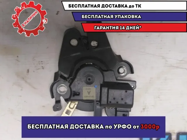 Замок багажника Mazda 6 GH 2011 GS1D56820 Отличное состояние