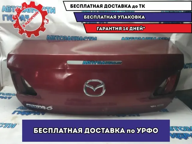 Крышка багажника Mazda 6 GH 2011 GSYD5261XC Удовлетворительное состояние Дефект. Имеются вмятины