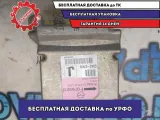 Блок управления AIR BAG Mazda 6 GH 2011 GDK457K30 Отличное состояние