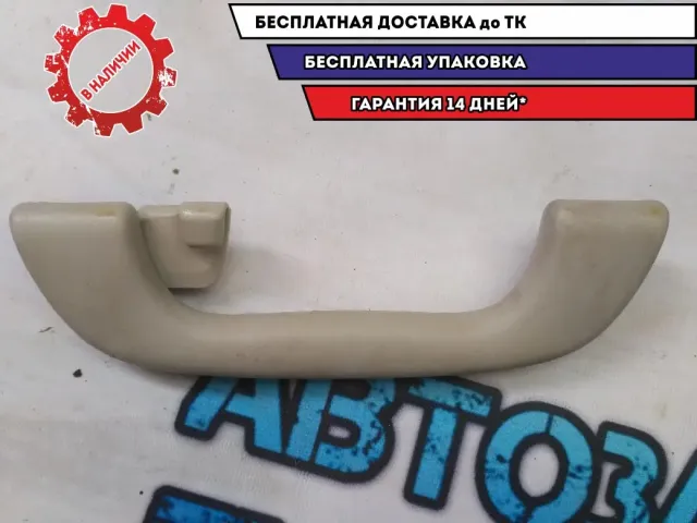 Ручка внутренняя потолочная задняя  Mazda 6 GH 2011 D35169470A75 Отличное состояние