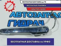 Ручка двери передней наружная левая Mazda CX-7 EH14-59-410A.