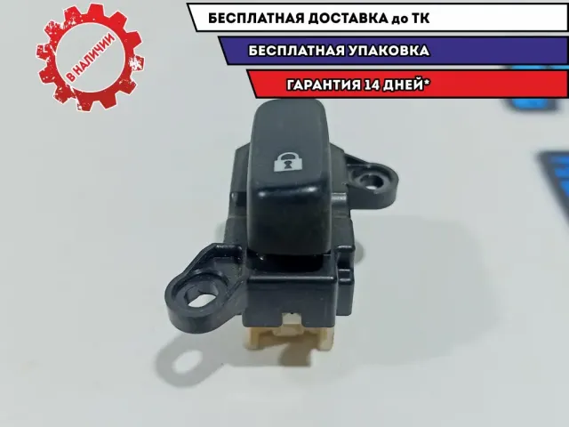 Кнопка центрального замка левая Mazda CX-7 EG23-66-660.