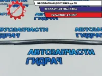 Накладка стекла заднего левого Mazda CX-7 EG21-50-670G. Дефект.