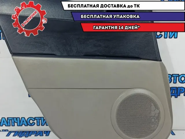 Обшивка двери задней левой Mazda CX-7 EG21-68-560E-02. Дефект.