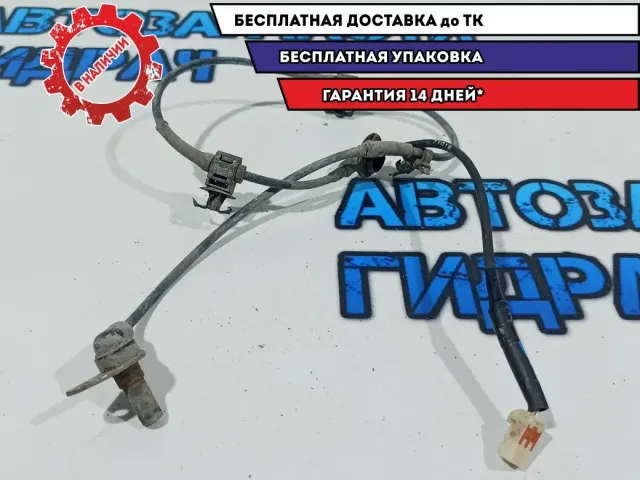 Датчик ABS задний левый Mazda CX-7 EG23-43-72Y.