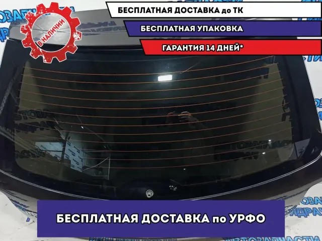 Дверь багажника Mazda CX-7 EGY5-62-02XB.