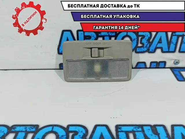 Плафон салонный Mazda CX-7 EG21-51-310A-34.