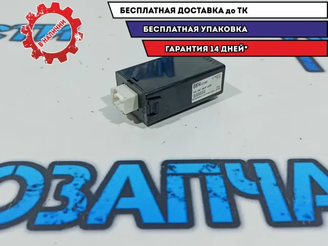 Реле Mazda CX-7 EH14-67-5R0.