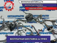 Проводка Mazda CX-7 EH43-67-010E.