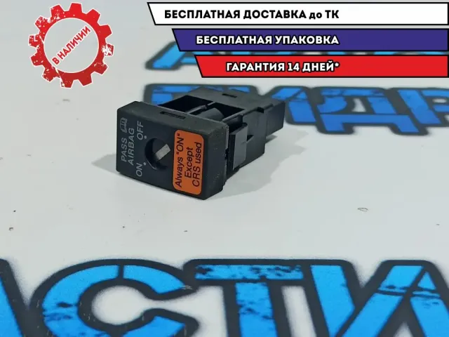 Выключатель подушки безопасности Mazda CX-7 BP4K-66-6H0B.