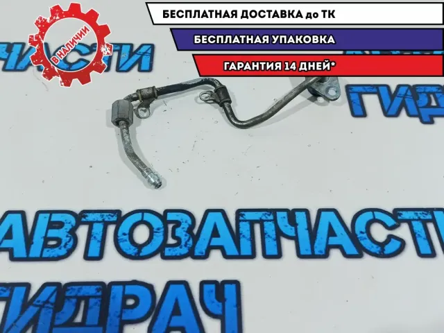 Трубка топливная Mazda CX-7 L3K9-13-290A.