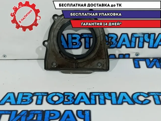 Крышка коленвала задняя Mazda CX-7 LF01-11-310.