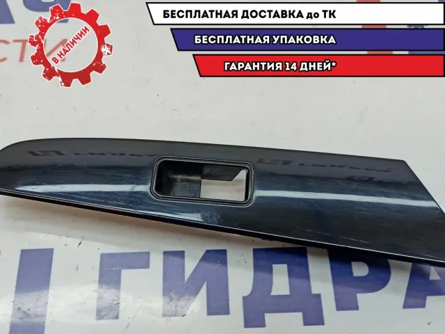 Накладка кнопки стеклоподъемника левая Mazda Mazda3 (BK) BCH1-68-5L6.