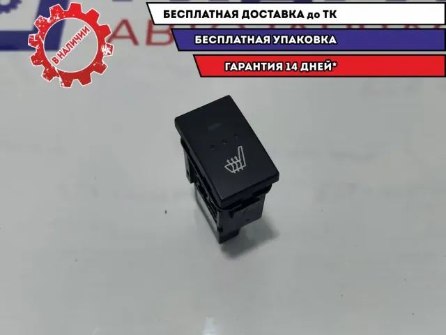Кнопка обогрева сидений левая Mazda Mazda3 (BK) BP4L-66-420.