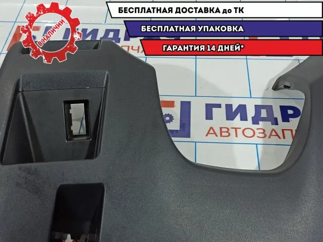 Накладка под рулевую колонку Mazda Mazda3 (BK) BR5S-64-280-02.