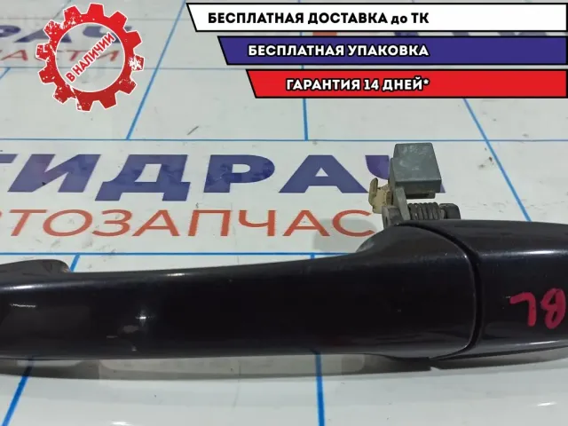 Ручка двери наружная задняя левая Mazda Mazda3 (BK) G22C59410F94.