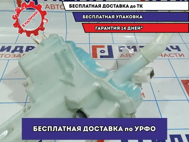 Бачок омывателя лобового стекла Mazda Mazda3 (BK) BN9A67480F.