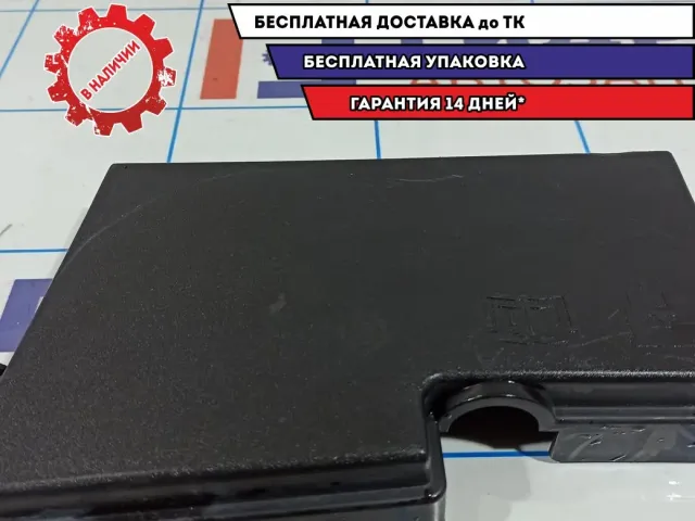 Крышка блока предохранителей Mazda Mazda3 (BK) BP4K-66-761F.