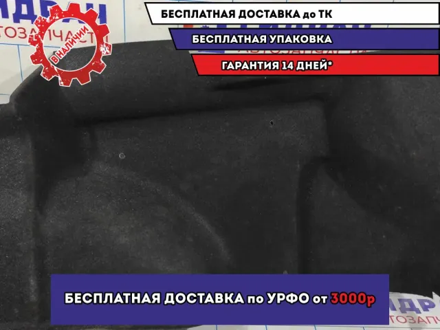 Обшивка багажника правая Mazda 6 (GH) GS1D68850.