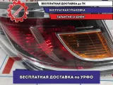 Фонарь задний наружный левый Mazda 6 (GH) GDK151160D.