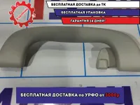 Ручка внутренняя потолочная задняя Mazda 6 (GH) GAL269470B75.