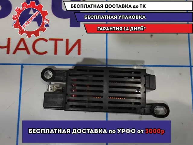 Блок электронный Mazda 6 (GH) G22C66950. Фильтр радиопомех.