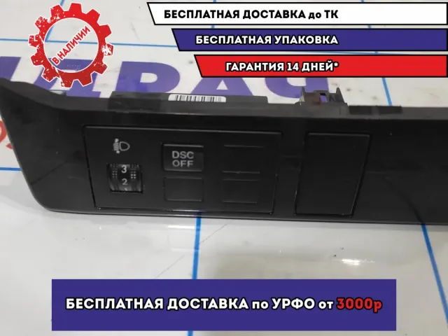 Блок кнопок Mazda 6 (GH) GS1E66170B. Корректор фар.