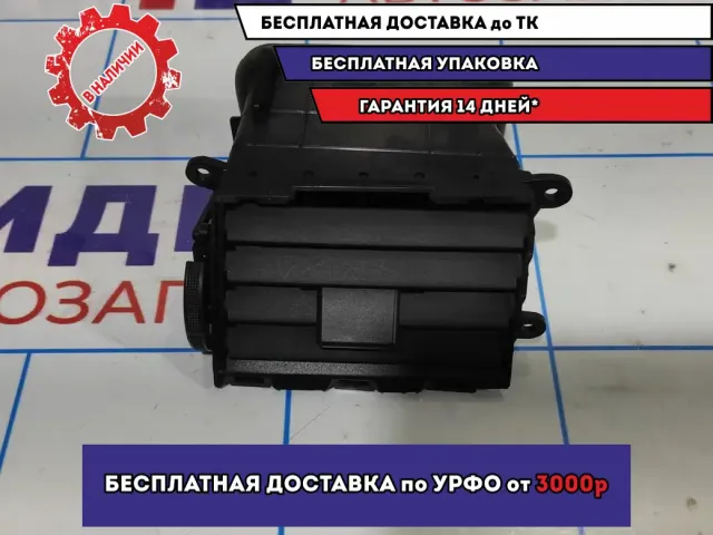 Дефлектор воздушный центральный правый Mazda 6 (GH) GS1D64730C.