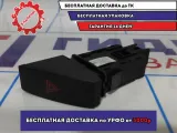Кнопка аварийной сигнализации Mazda 6 (GH) GS1D664H0A.